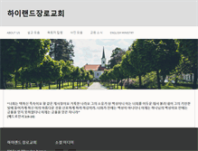Tablet Screenshot of highlandchurch.com